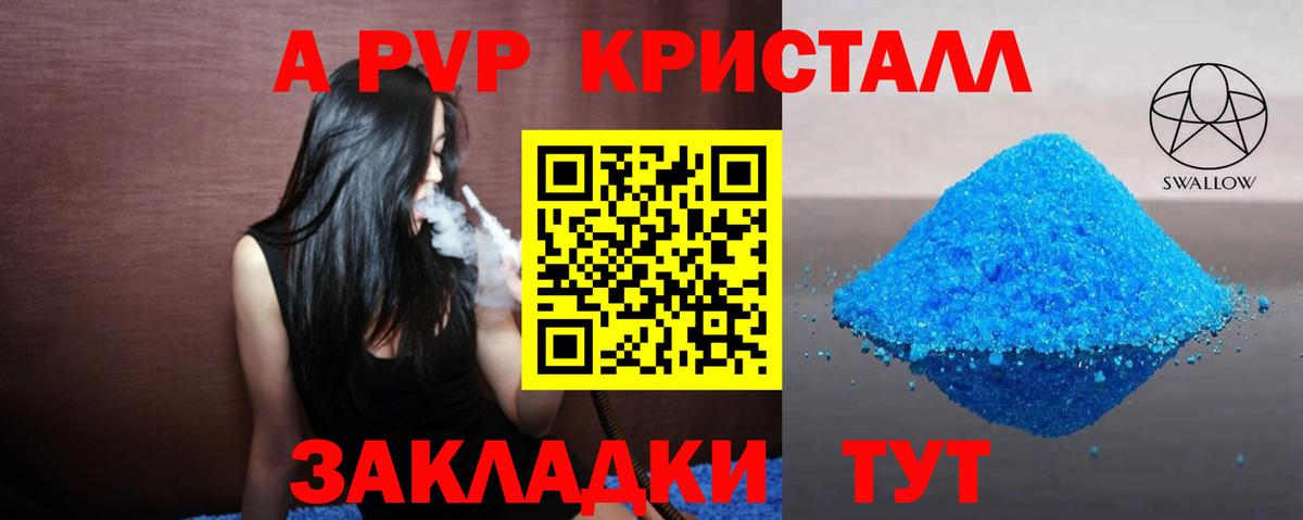 Alfa_PVP Соль Щёкино