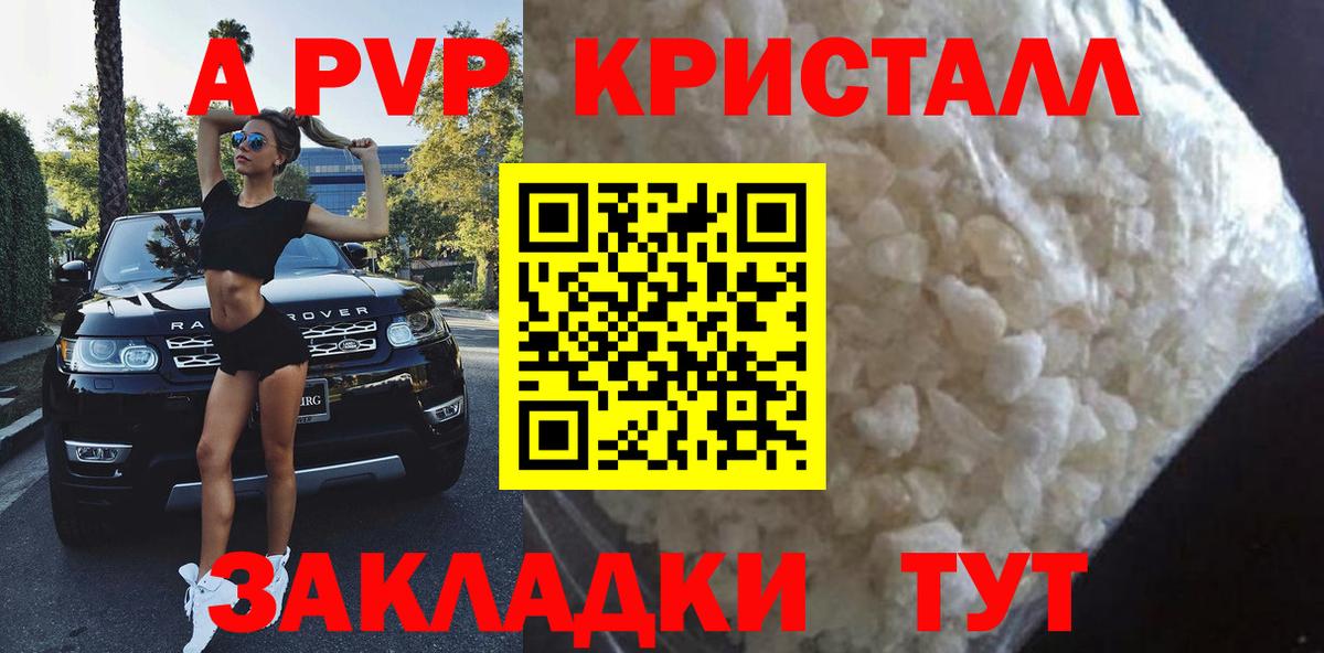 Alfa_PVP Crystall  Alfa_PVP VHQ  купить закладку  Вход с VPN  Альфа ПВП СК  Щёкино  Alpha-PVP 