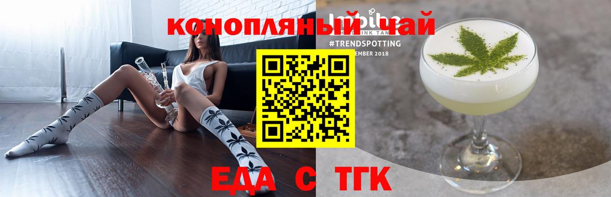 Печенье с ТГК конопля  Вход с VPN  Щёкино 