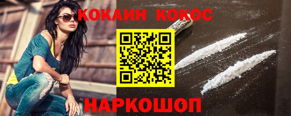 Cocaine 98% Щёкино