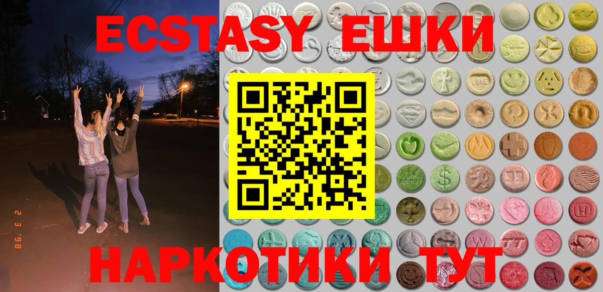 Щёкино  Ecstasy 280 MDMA  ЭКСТАЗИ  Вход с VPN 