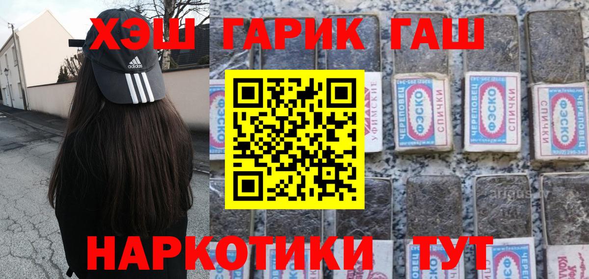 Гашиш гашик  Вход с VPN  Щёкино 