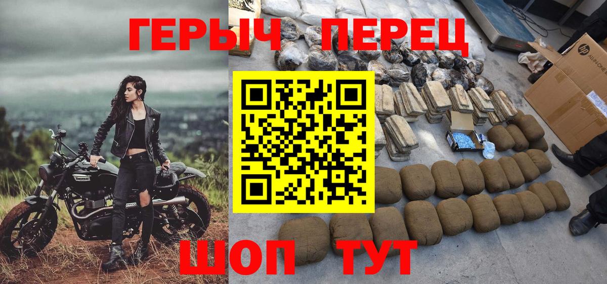 Героин VHQ Щёкино
