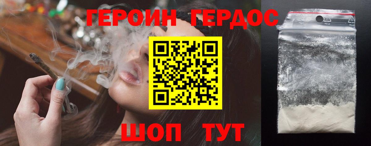 Героин  Героин Афган  Вход с VPN  Щёкино 