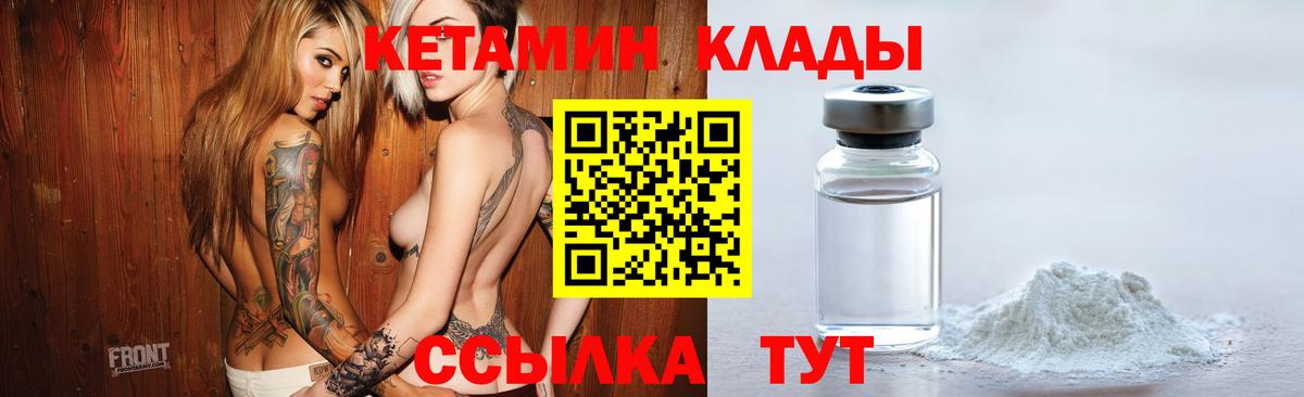 blacksprut   КЕТАМИН ketamine  Вход с VPN  Щёкино 