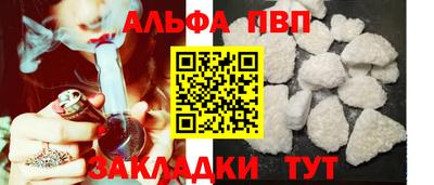 альфа пвп VHQ Бугуруслан