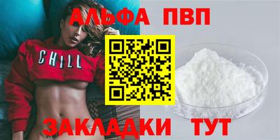 альфа пвп VHQ Бугуруслан