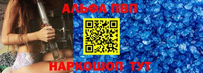 альфа пвп VHQ Бугуруслан