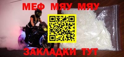 MESCALINE Бузулук