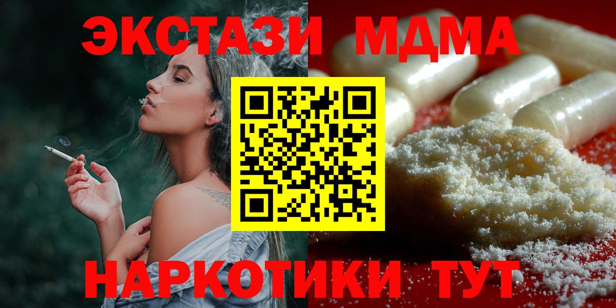 МДМА crystal  Вход с VPN  МДМА  Щёкино 