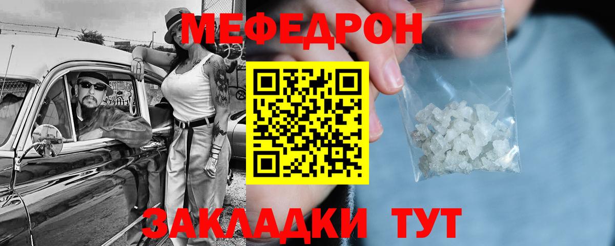 Мефедрон  продажа наркотиков  Щёкино  МЯУ-МЯУ  МЕФ мяу мяу  Вход с VPN  Меф мяу мяу 