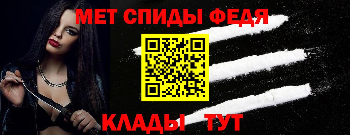 МЕТАМФЕТАМИН винт Щёкино