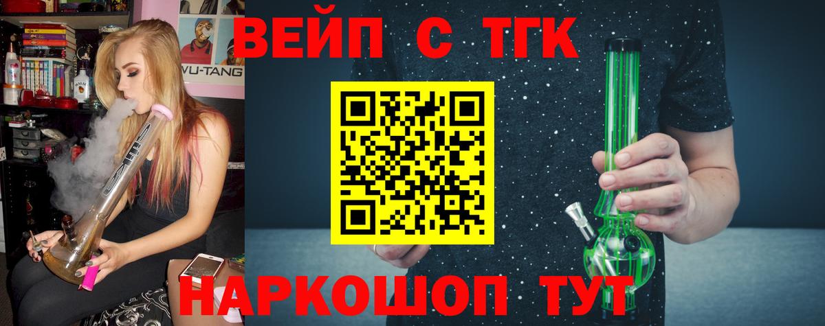 Щёкино  Дистиллят ТГК Wax  Вход с VPN 