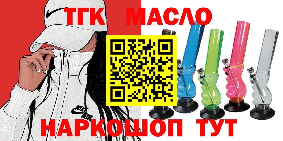 ТГК Wax Щёкино